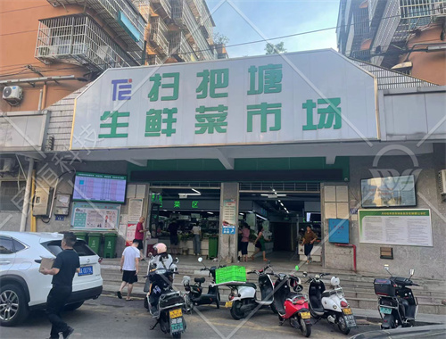 长沙扫把塘生鲜菜市场智慧升级项目