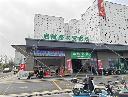 海宁启航路智慧农贸市场