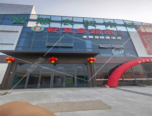 汉中傥滨智慧农贸市场