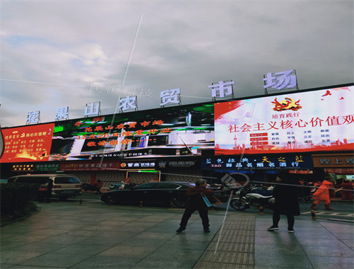 花果山智慧农贸市场