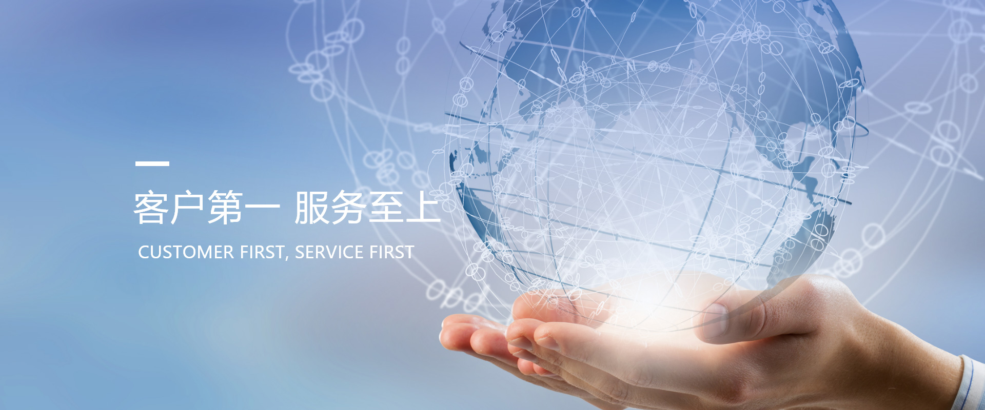 联系我们-Banner