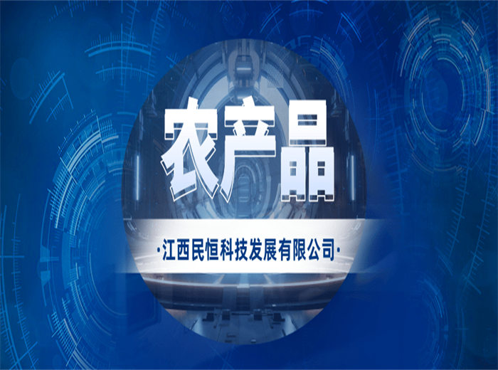 智慧农贸市场如何帮助农产品拓宽销路？