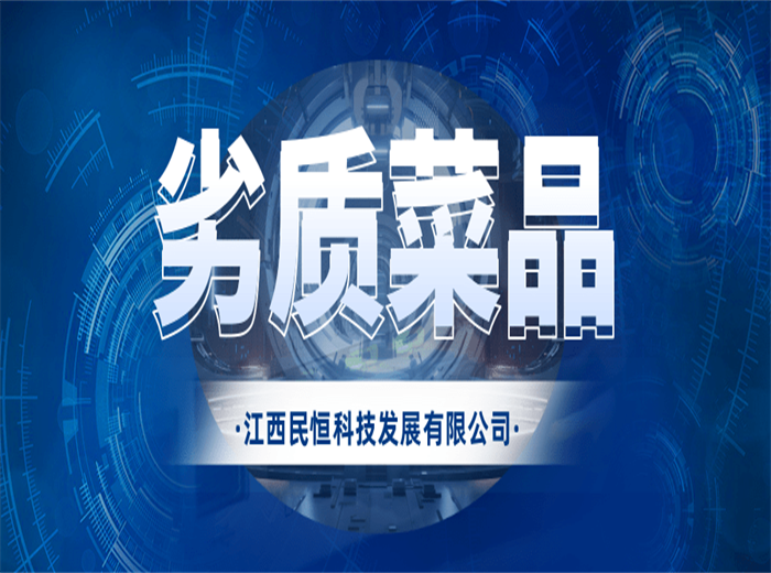 智慧农贸，撕去劣质菜品的伪装​！