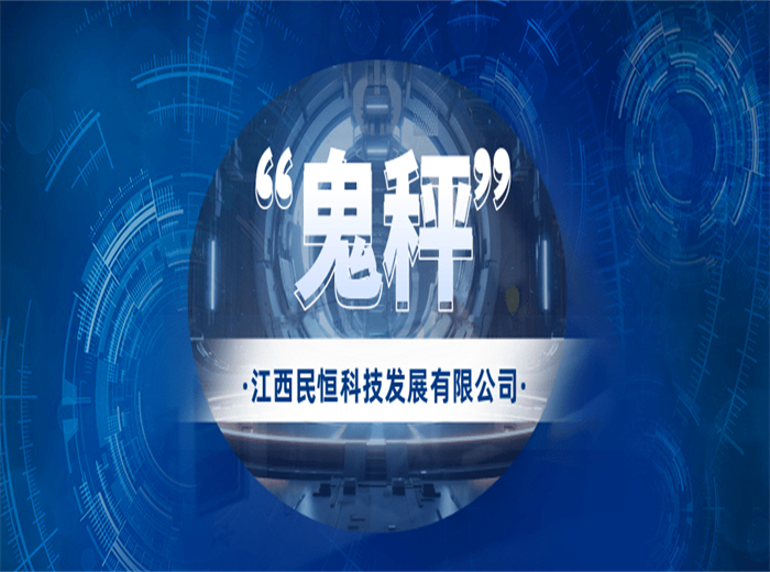 智慧农贸市场：借力科技，向鬼秤说“不”！