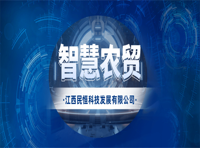 浅析智慧菜市场的优势及可优化之处