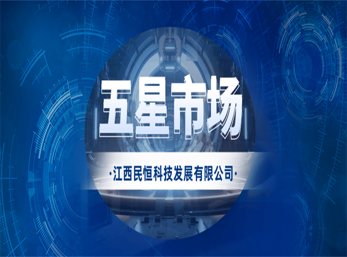 “五星级”农贸市场比普通市场好在哪？