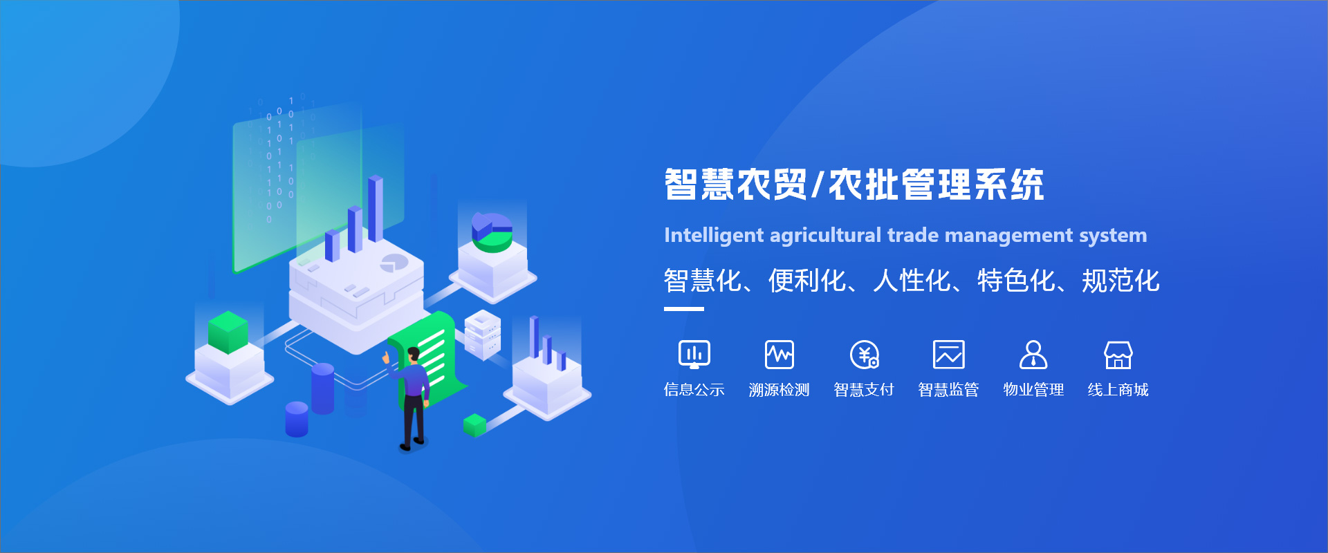 软件产品-Banner